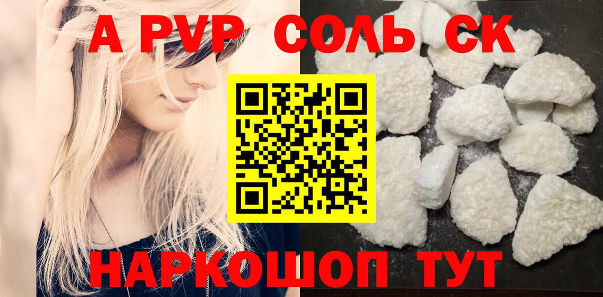 APVP СК КРИС  Альфа ПВП крисы CK  Анжеро-Судженск  Alpha-PVP  Вход с VPN 