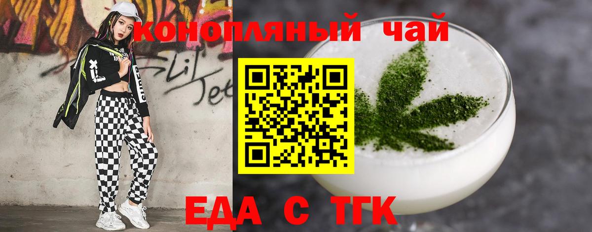 Анжеро-Судженск  Еда ТГК конопля  Вход с VPN 