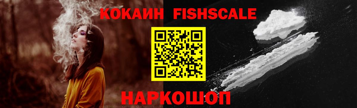 Cocaine 97%  Вход с VPN  Анжеро-Судженск 
