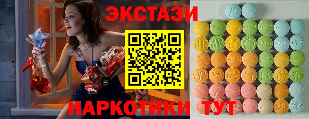 ЭКСТАЗИ Дубай  Ecstasy диски  ЭКСТАЗИ  Анжеро-Судженск  Вход с VPN 