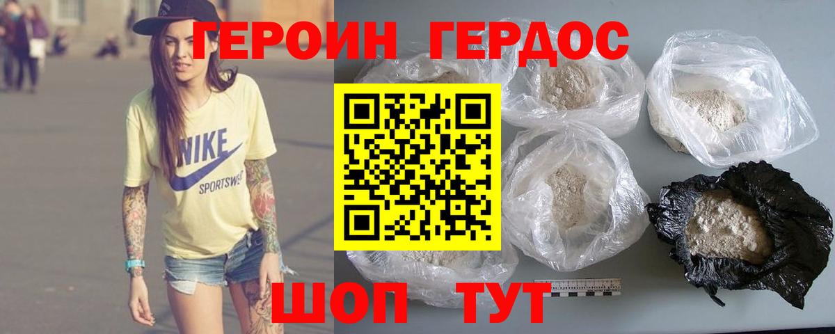 Анжеро-Судженск  ГЕРОИН  Вход с VPN  ГЕРОИН белый 