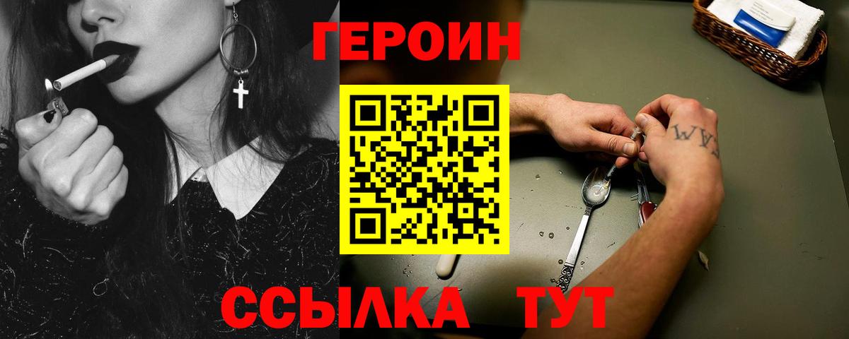 ГЕРОИН Афган Анжеро-Судженск