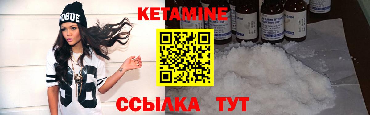 КЕТАМИН VHQ Анжеро-Судженск