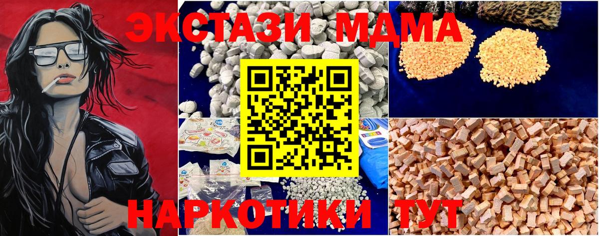 Анжеро-Судженск  МДМА Molly  MDMA  Вход с VPN 