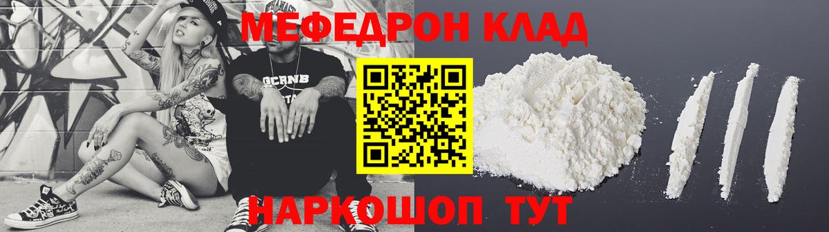 Меф кристаллы  что такое   МЕФ  Анжеро-Судженск  МЕФ кристаллы  Вход с VPN 