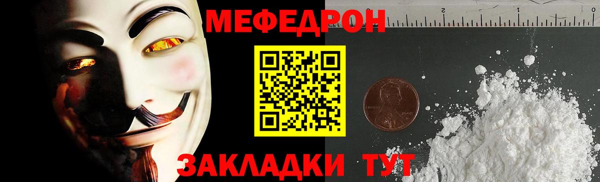 Меф кристаллы Анжеро-Судженск