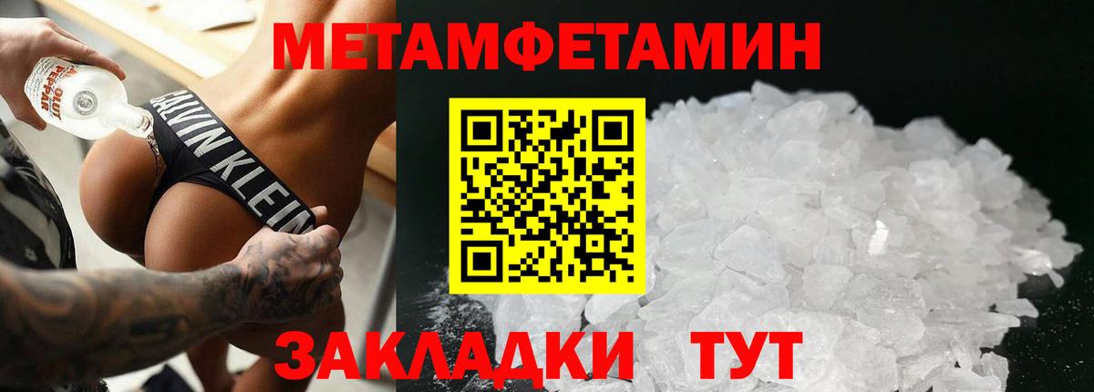 МЕТАМФЕТАМИН кристалл Анжеро-Судженск