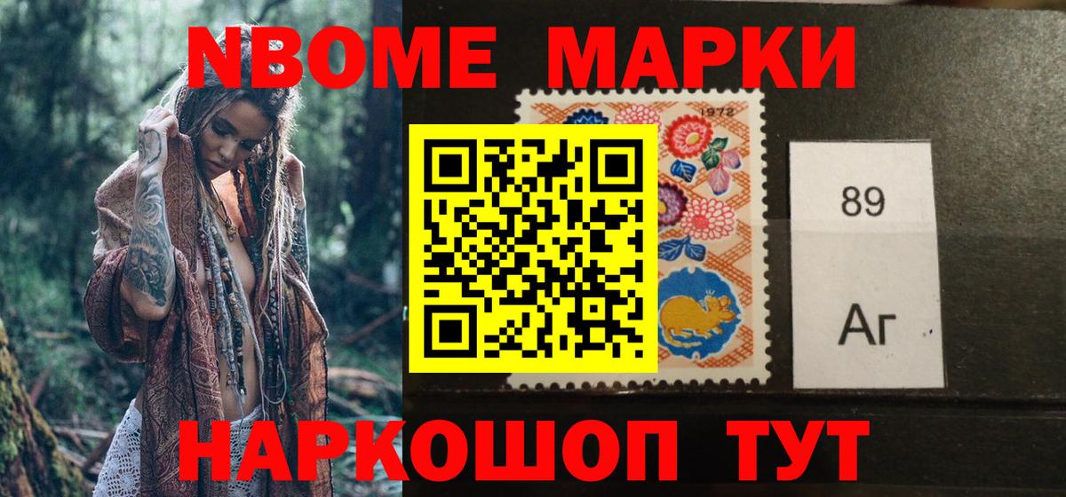 Анжеро-Судженск  Марки NBOMe 1500мкг  Вход с VPN 