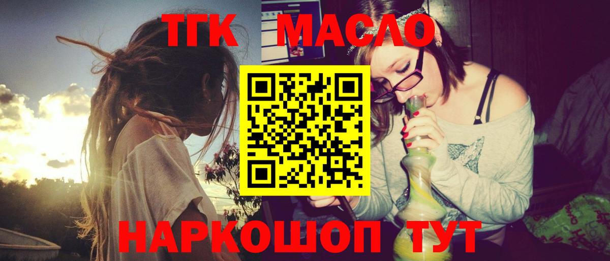 ТГК THC oil  Вход с VPN  Дистиллят ТГК концентрат  Анжеро-Судженск 