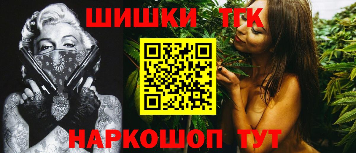 Каннабис гибрид Анжеро-Судженск